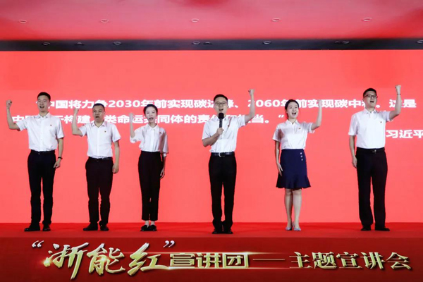 “浙能紅”宣講團走進浙能創業大廈，宣講浙能人牢記囑托，干事創業的豪邁奮斗史x.jpg